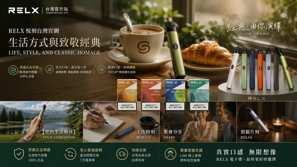 relx電子煙歷代產品_使用場景分享 relx電子煙歷代產品_使用場景分享